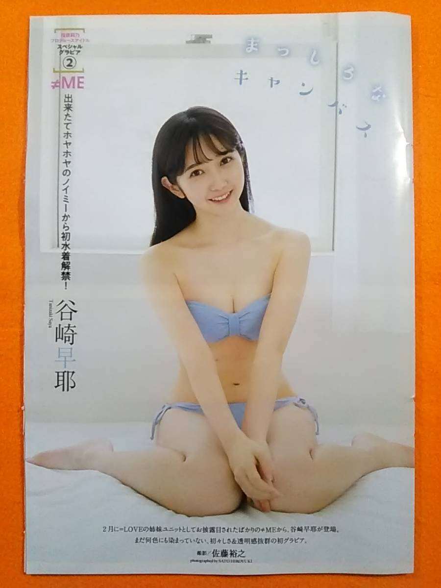 指原プロデュースのグループ 長時間つきまとい被害 警察に通報