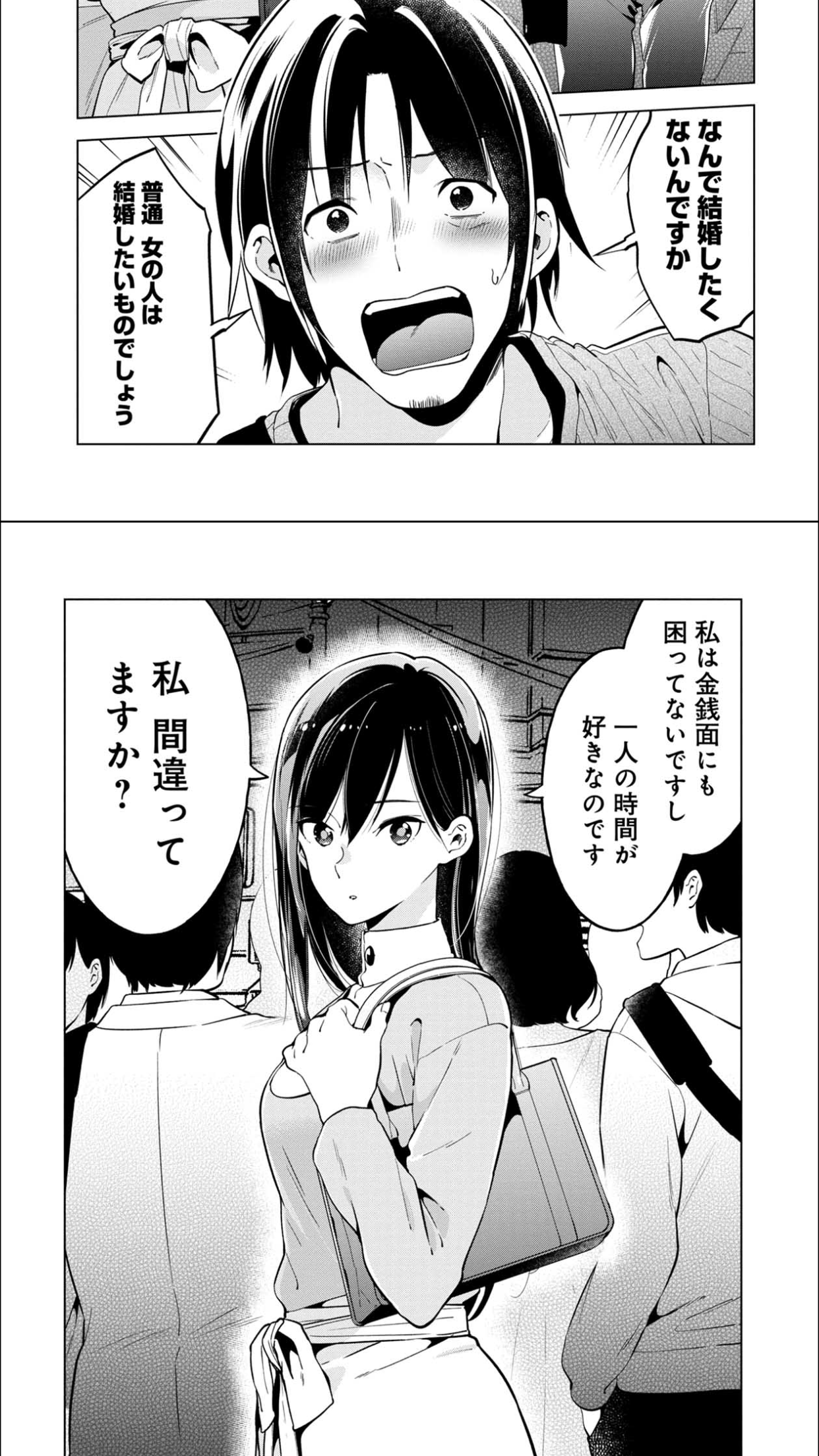 全日本アマチュアぼっち連絡協議会