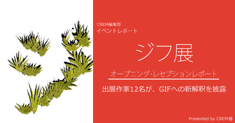 GIFを見て笑ったら負け