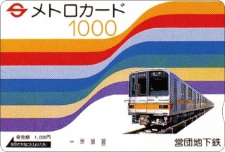 アラフォー以上が知っていることあるあるPart4