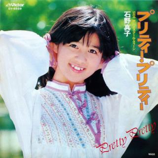 時代は違うけど、昔のめっちゃいい曲