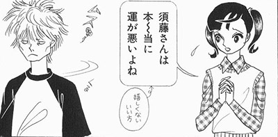 山岸凉子さんの作品好きな人集まれ～
