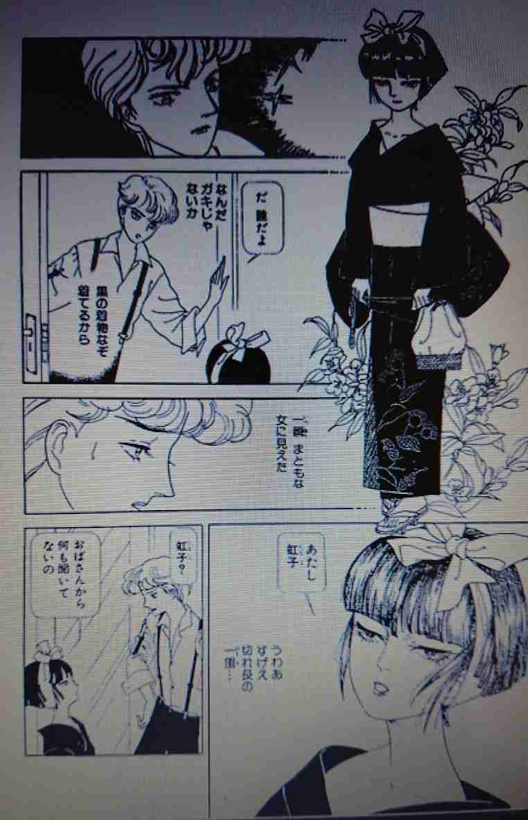 山岸凉子さんの作品好きな人集まれ～