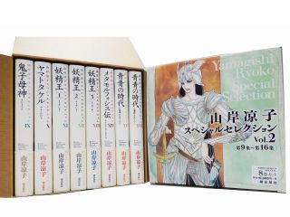 山岸凉子さんの作品好きな人集まれ～
