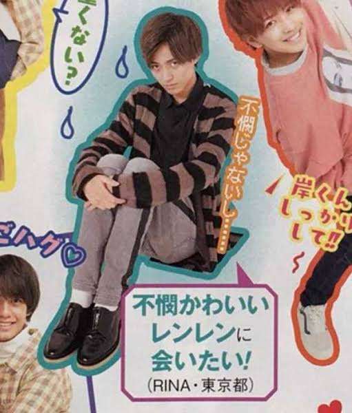 キンプリの永瀬廉くん好きな人 Part6