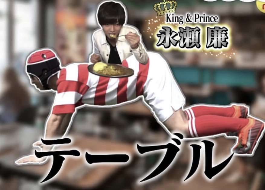 キンプリの永瀬廉くん好きな人 Part6