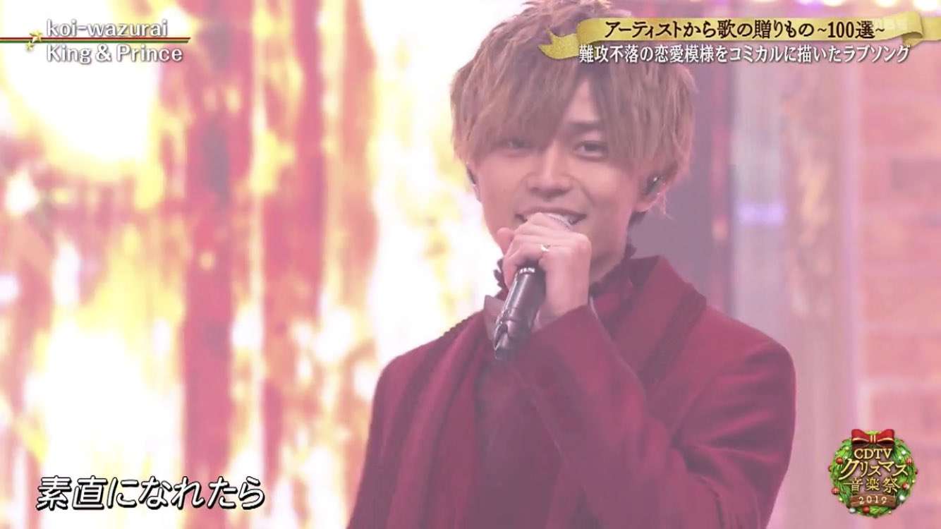 キンプリの永瀬廉くん好きな人 Part6