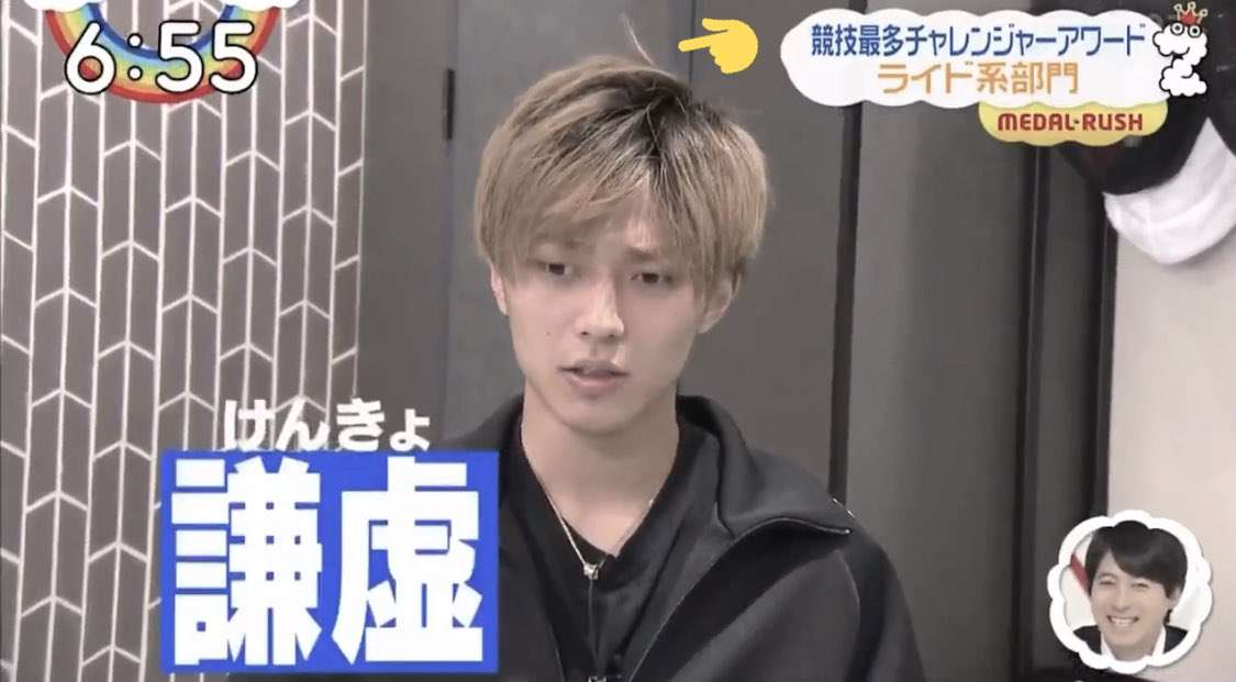 キンプリの永瀬廉くん好きな人 Part6