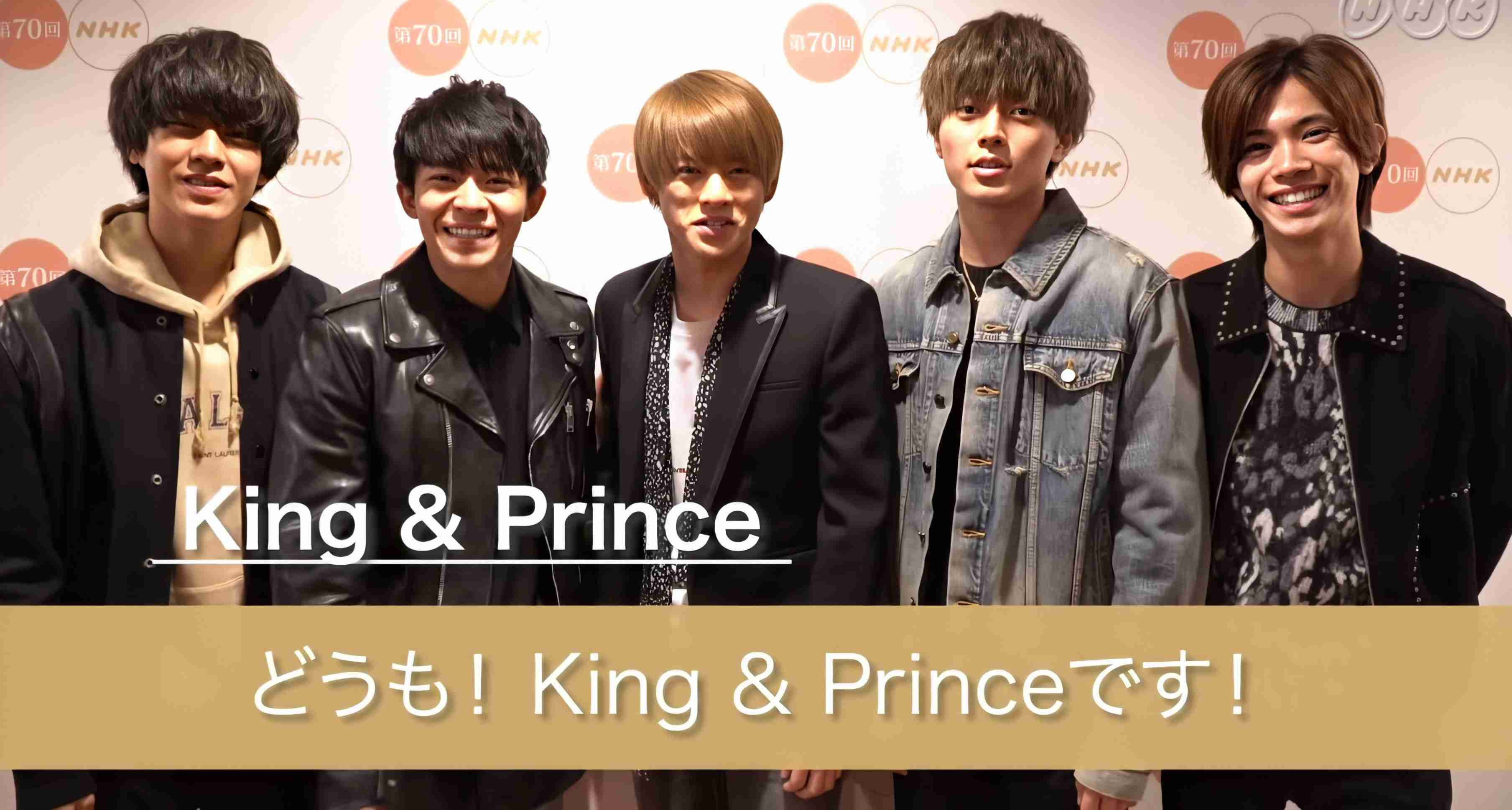 キンプリの永瀬廉くん好きな人 Part6