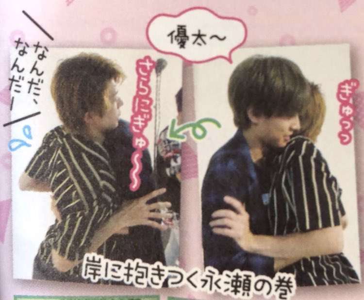 キンプリの永瀬廉くん好きな人 Part6