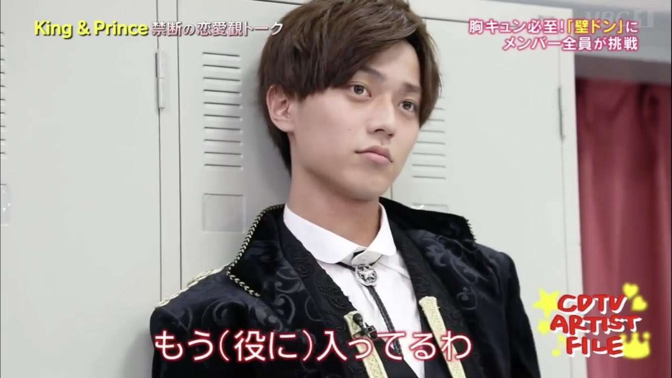 キンプリの永瀬廉くん好きな人 Part6