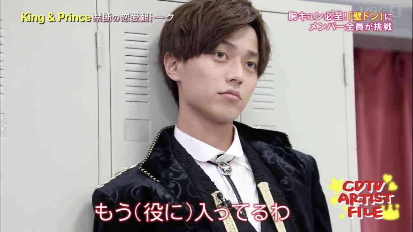 キンプリの永瀬廉くん好きな人 Part6