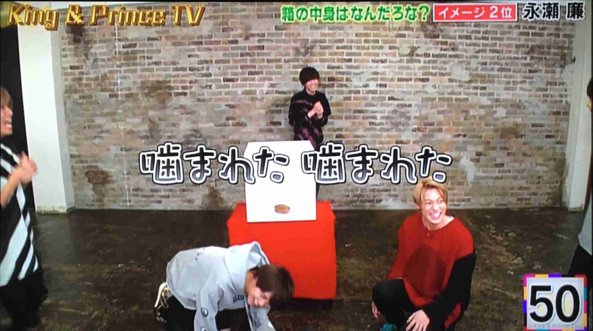 キンプリの永瀬廉くん好きな人 Part6