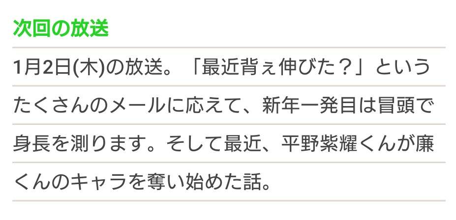 キンプリの永瀬廉くん好きな人 Part6