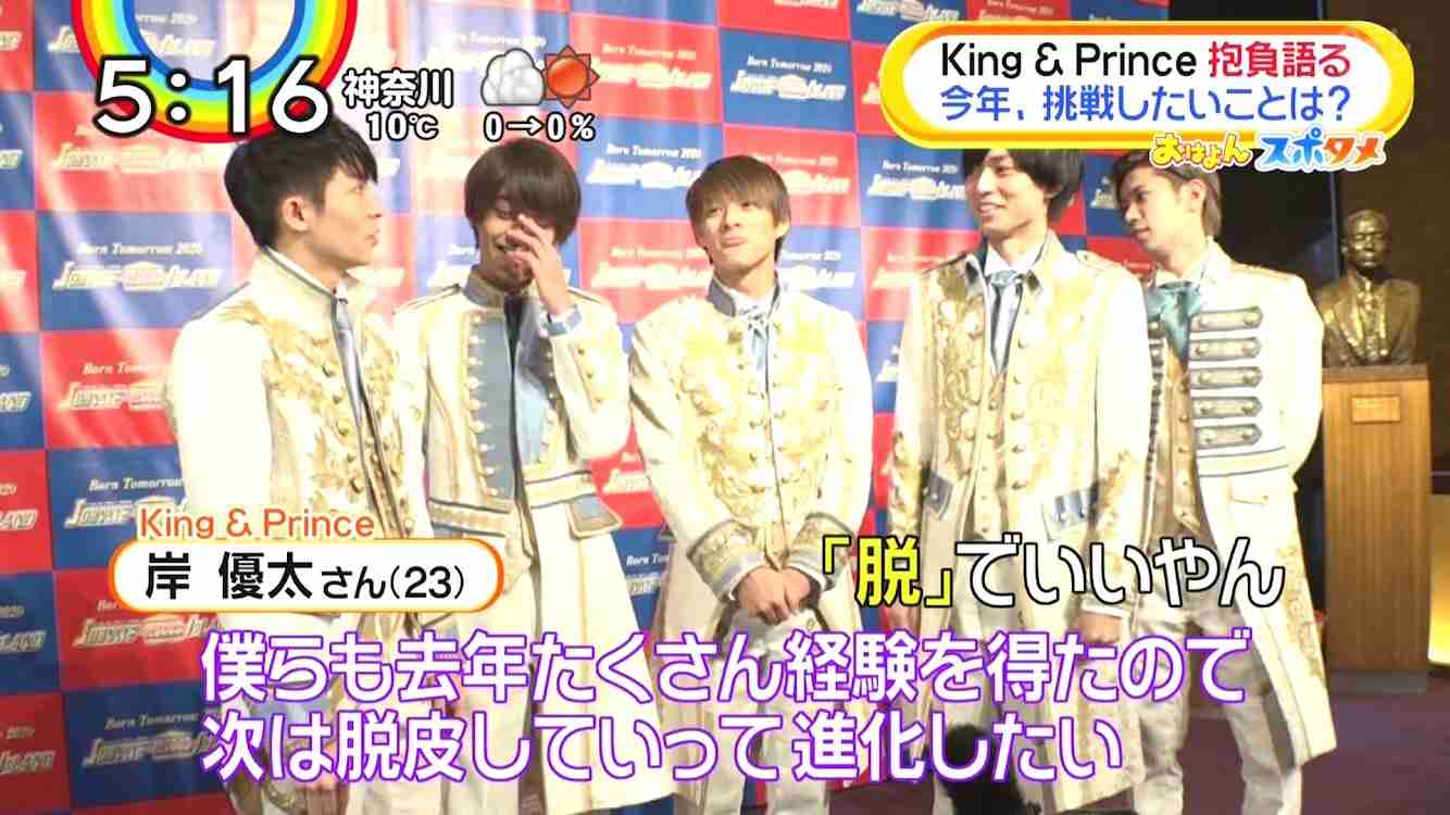 キンプリの永瀬廉くん好きな人 Part6