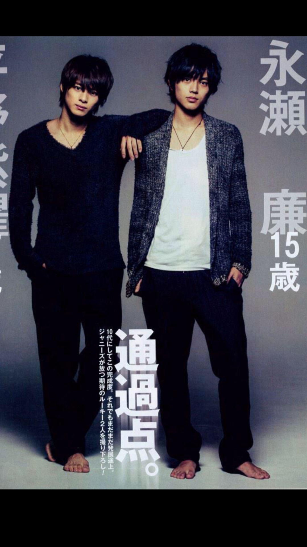 キンプリの永瀬廉くん好きな人 Part6