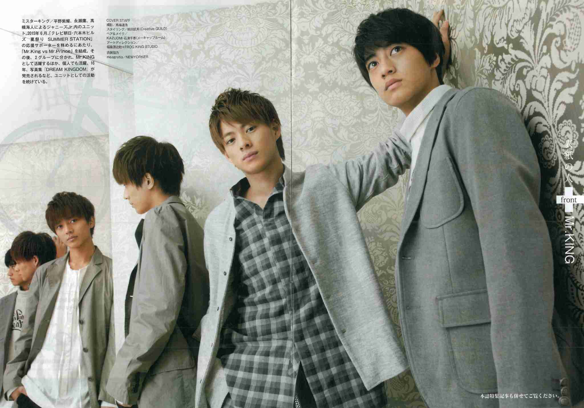 キンプリの永瀬廉くん好きな人 Part6