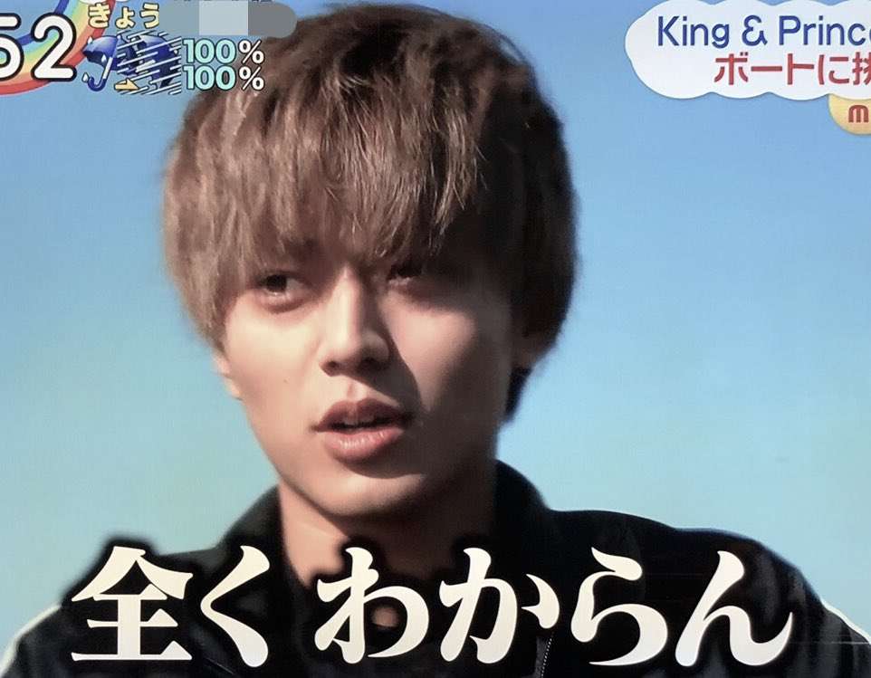 キンプリの永瀬廉くん好きな人 Part6