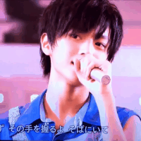 キンプリの永瀬廉くん好きな人 Part6