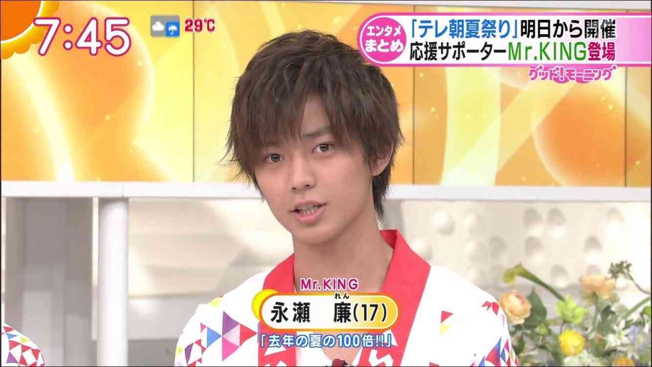 キンプリの永瀬廉くん好きな人 Part6