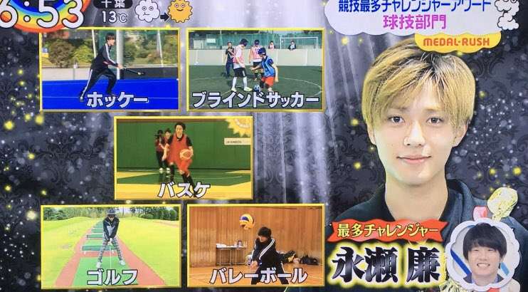 キンプリの永瀬廉くん好きな人 Part6