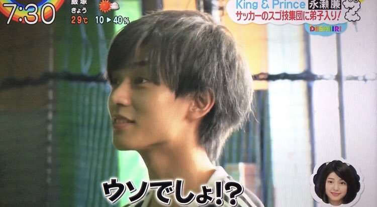 キンプリの永瀬廉くん好きな人 Part6