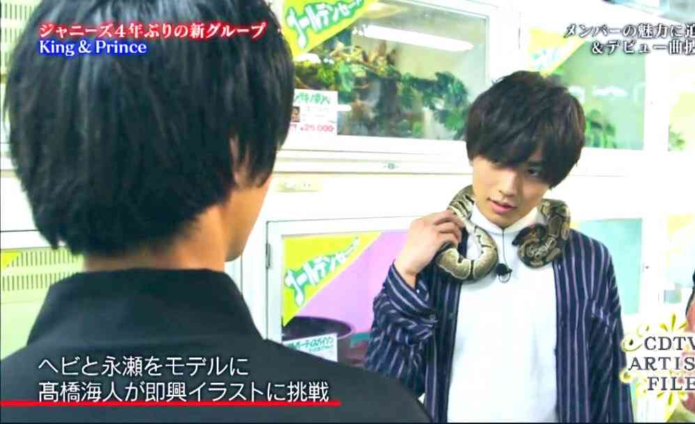 キンプリの永瀬廉くん好きな人 Part6