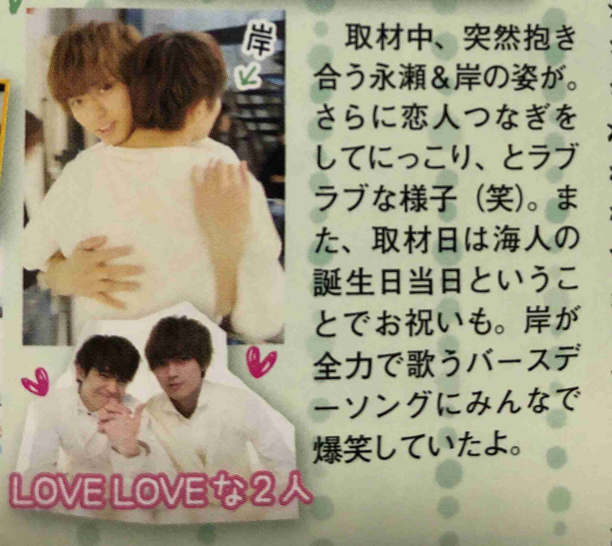 キンプリの永瀬廉くん好きな人 Part6