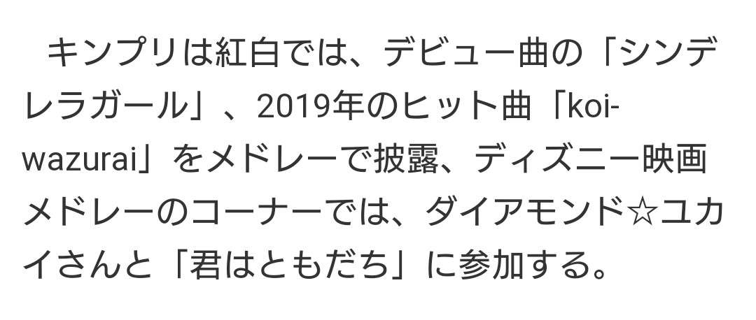 キンプリの永瀬廉くん好きな人 Part6