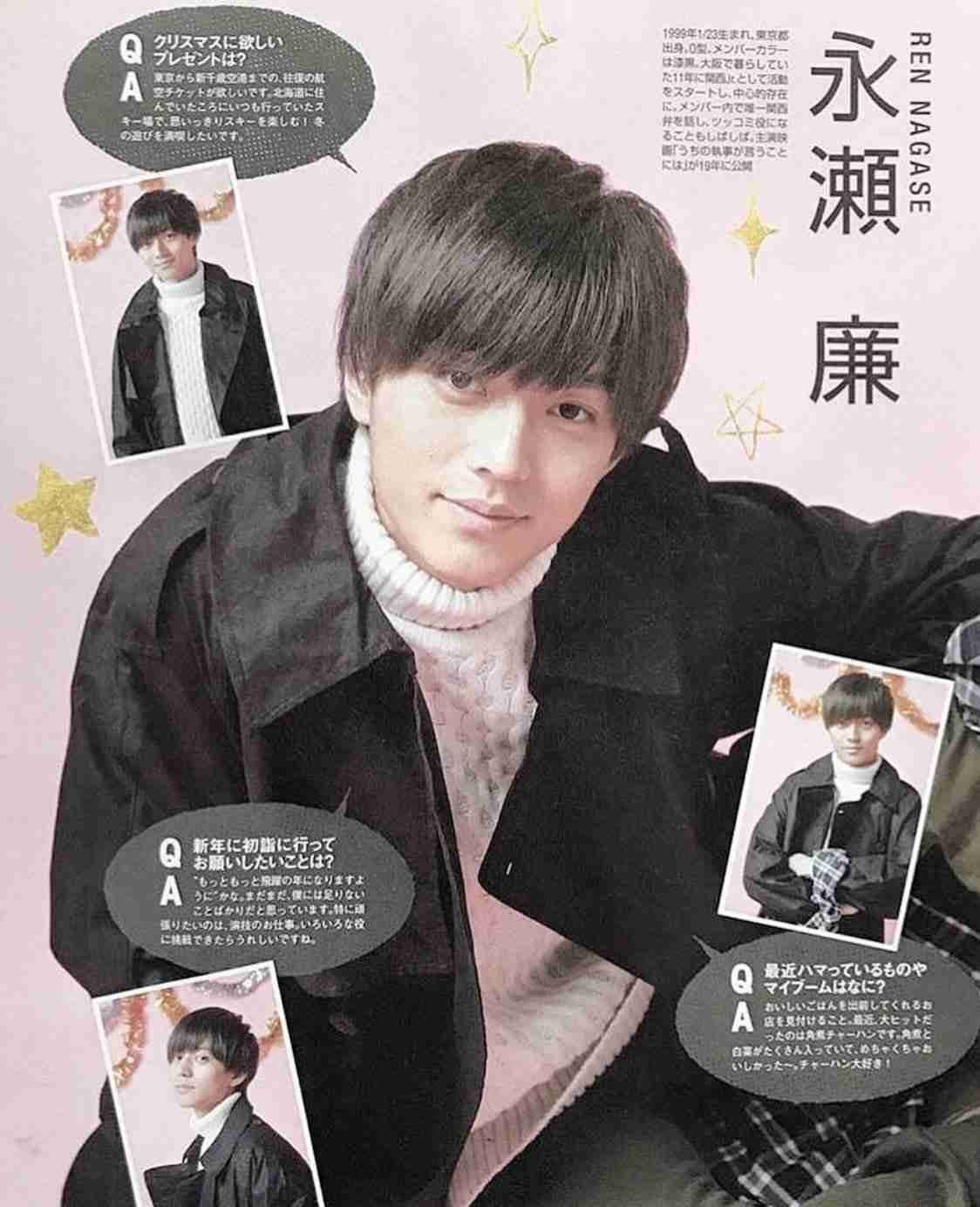 キンプリの永瀬廉くん好きな人 Part6