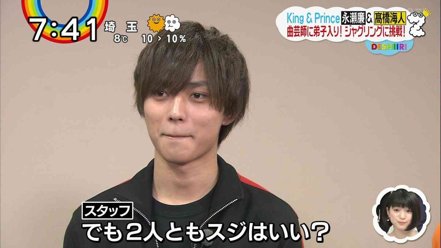 キンプリの永瀬廉くん好きな人 Part6