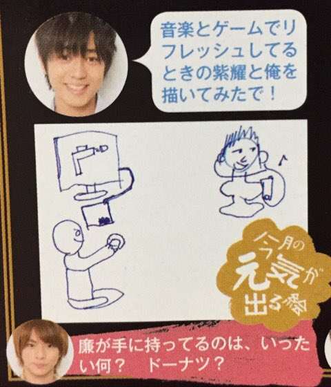 キンプリの永瀬廉くん好きな人 Part6