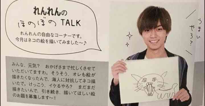 キンプリの永瀬廉くん好きな人 Part6