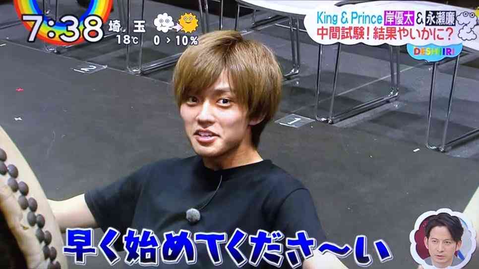 キンプリの永瀬廉くん好きな人 Part6