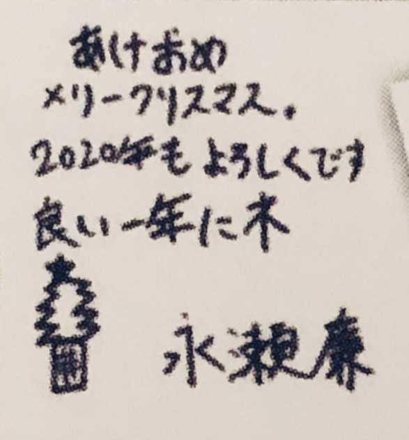 キンプリの永瀬廉くん好きな人 Part6