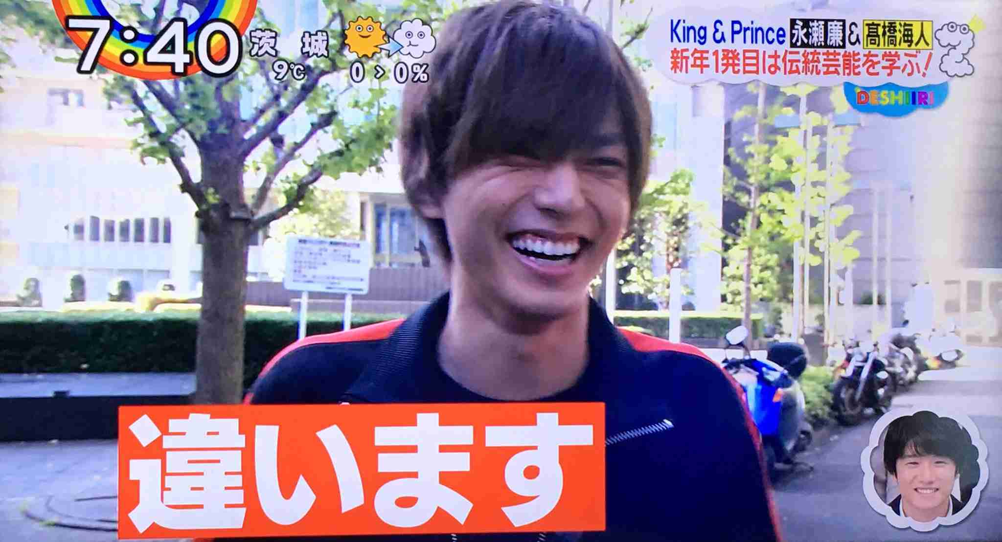 キンプリの永瀬廉くん好きな人 Part6