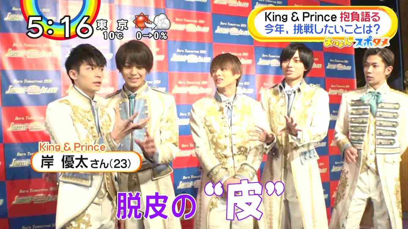 キンプリの永瀬廉くん好きな人 Part6