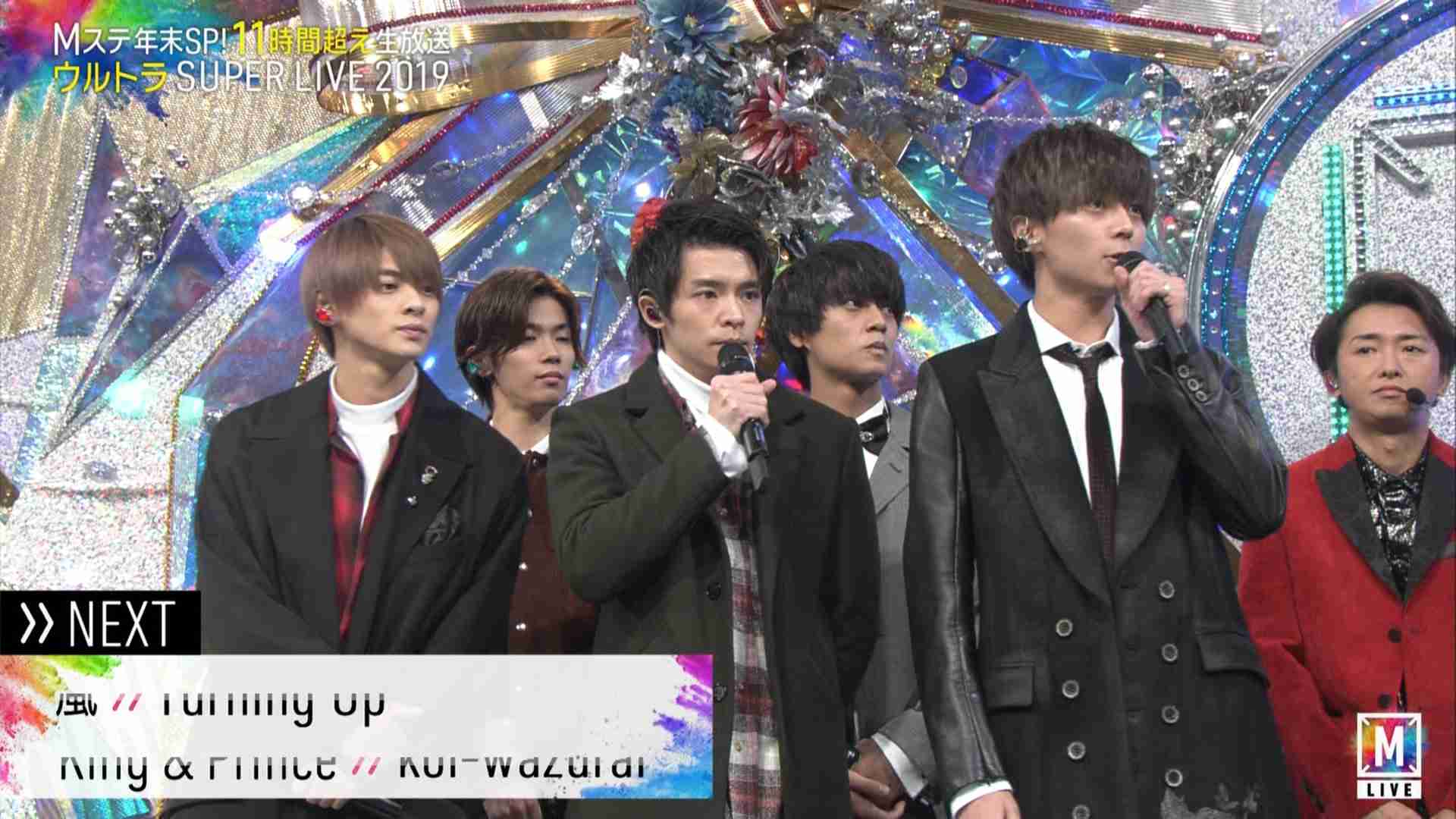 キンプリの永瀬廉くん好きな人 Part6