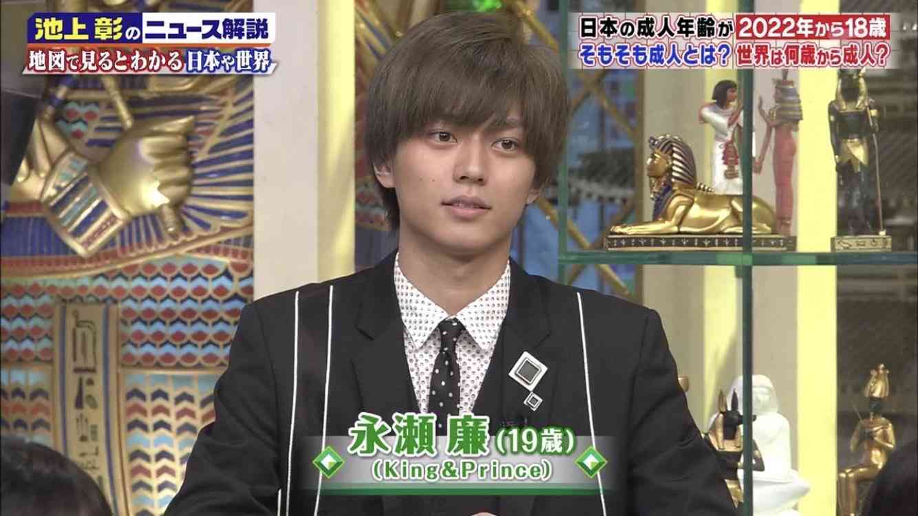 キンプリの永瀬廉くん好きな人 Part6