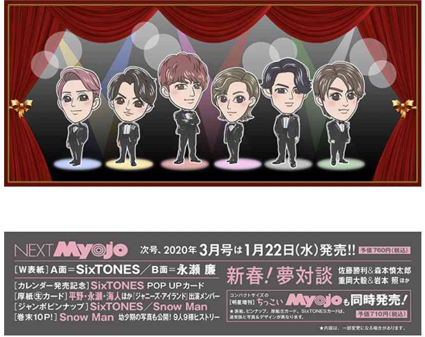 キンプリの永瀬廉くん好きな人 Part6