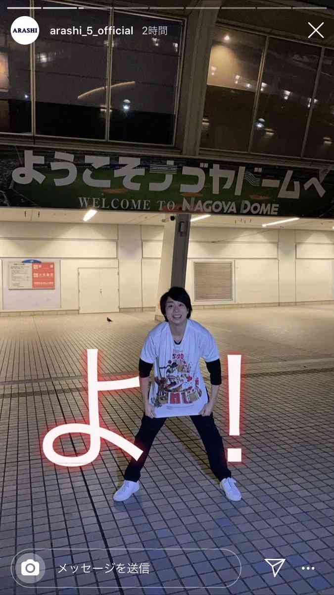 嵐SNS解禁で失望するファン続出…「松本潤がオッサン化」「はしゃぐ大野智は見たくない」