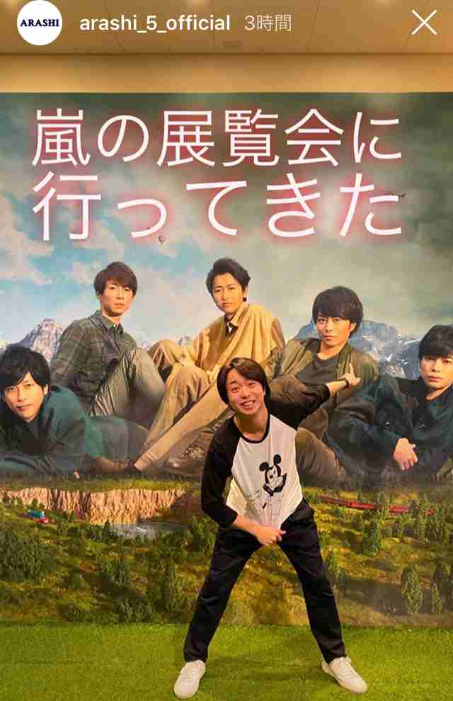 嵐SNS解禁で失望するファン続出…「松本潤がオッサン化」「はしゃぐ大野智は見たくない」