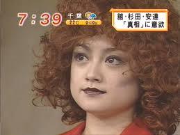 アフロヘアーの画像を貼るトピ