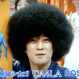 アフロヘアーの画像を貼るトピ