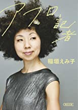アフロヘアーの画像を貼るトピ