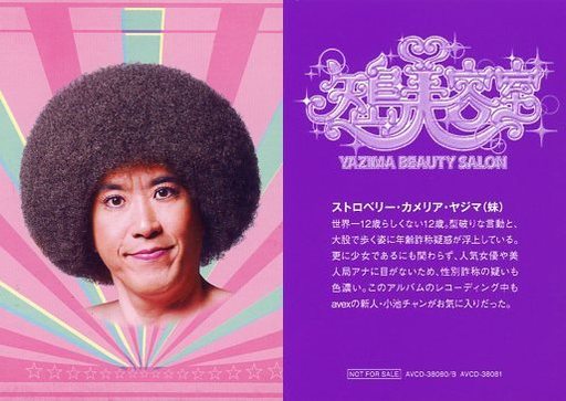 アフロヘアーの画像を貼るトピ