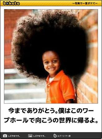 アフロヘアーの画像を貼るトピ