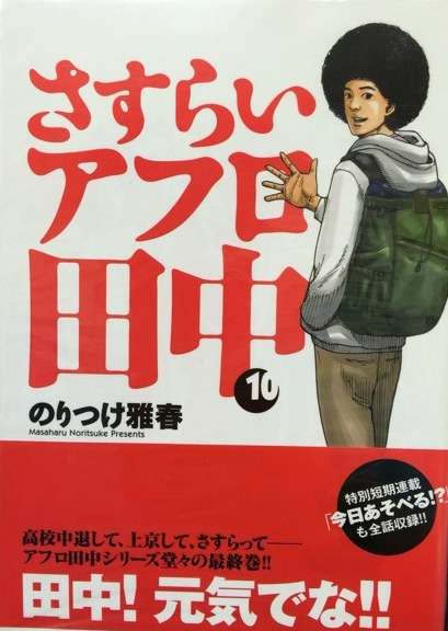 アフロヘアーの画像を貼るトピ