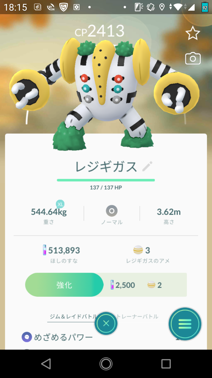 ポケモンGOをやっている人！part.42