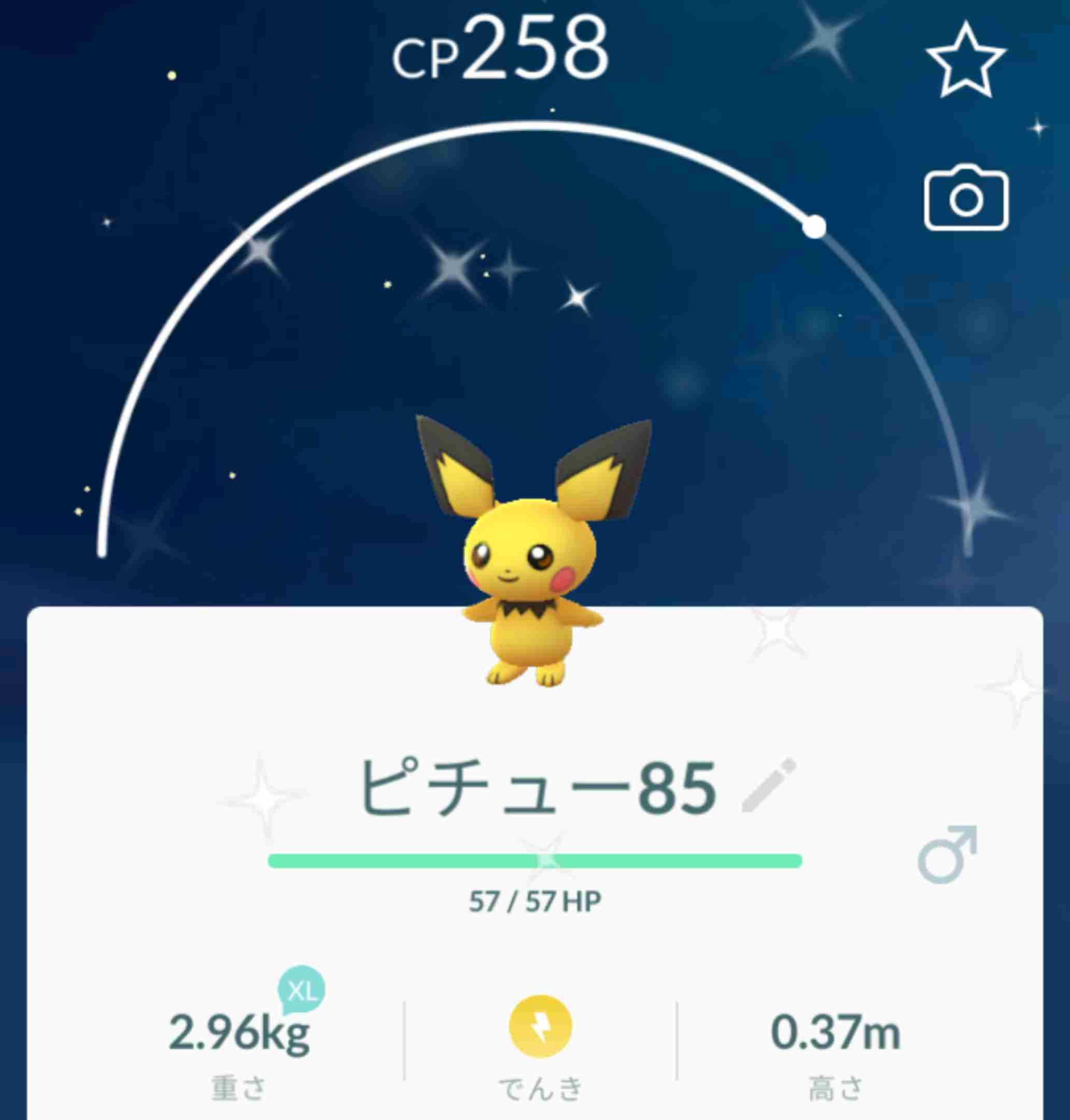 ポケモンGOをやっている人！part.42